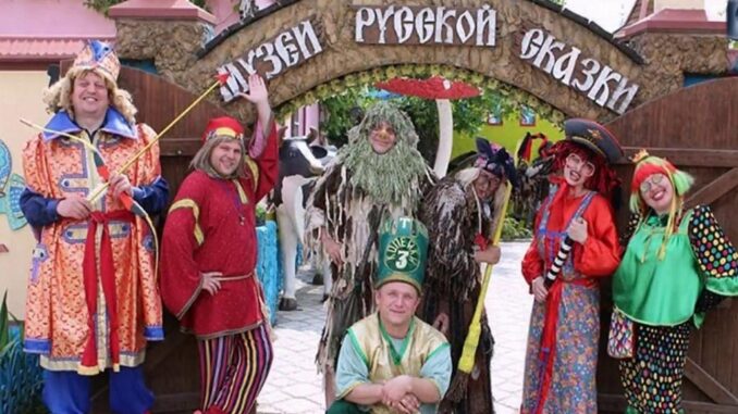 Музей русказки